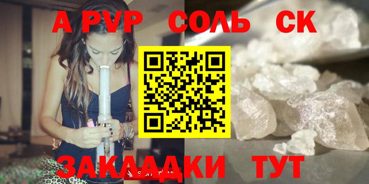 APVP кристаллы  А ПВП крисы CK  Чита  Alfa_PVP кристаллы  APVP  Вход с VPN 