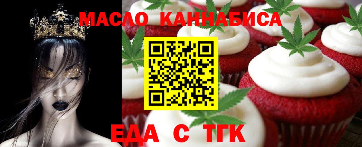 Canna-Cookies марихуана  Вход с VPN  Чита 