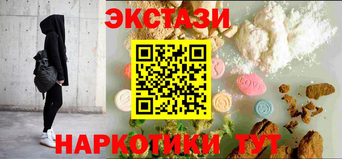 Ecstasy  Ecstasy DUBAI  Вход с VPN  Ecstasy таблы  Чита 