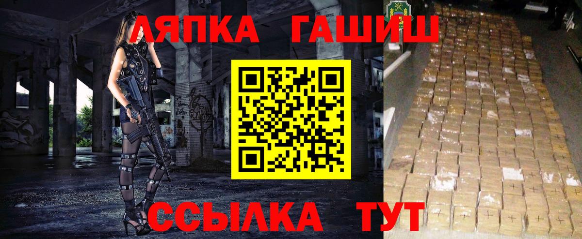 ГАШ гарик  хочу наркоту  ГАШ Premium  Чита  Вход с VPN 