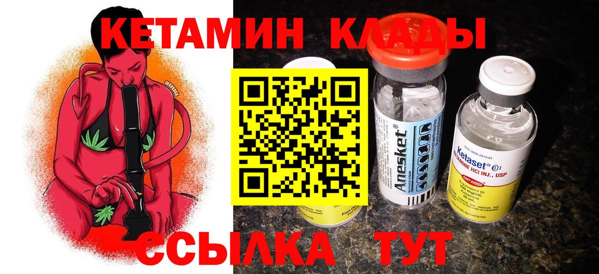 КЕТАМИН VHQ Чита