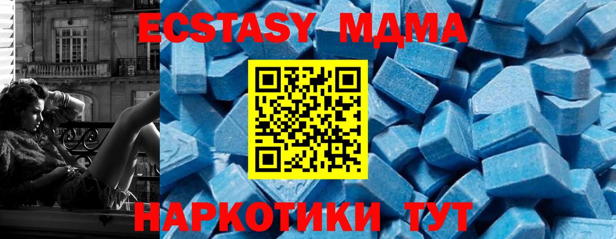 МДМА  МДМА Molly  Вход с VPN  МДМА VHQ  Чита 