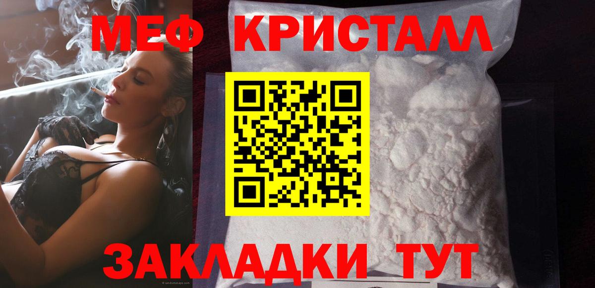 Чита  МЯУ-МЯУ  Вход с VPN  Мефедрон мяу мяу  МЯУ-МЯУ мука 