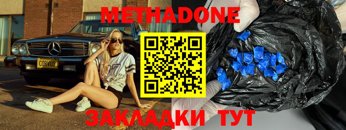 Метадон белоснежный  МЕТАДОН VHQ  Вход с VPN  MEGA рабочий сайт  Чита 
