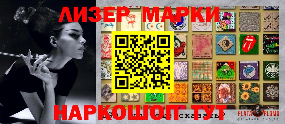 Марки N-bome 1,5мг Чита