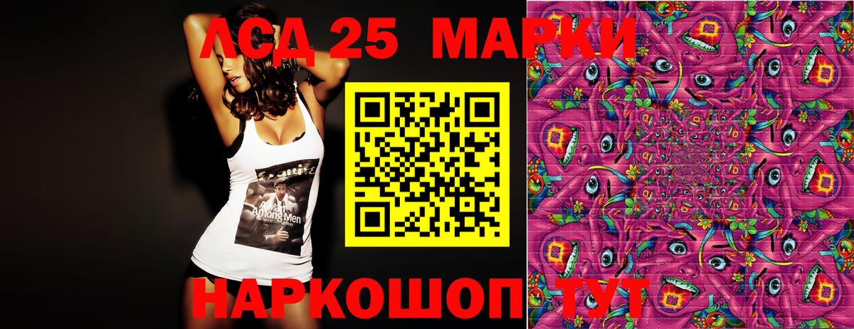 Марки N-bome  Марки 25I-NBOMe 1500мкг  Марки 25I-NBOMe 1500мкг  Вход с VPN  наркошоп  Чита 
