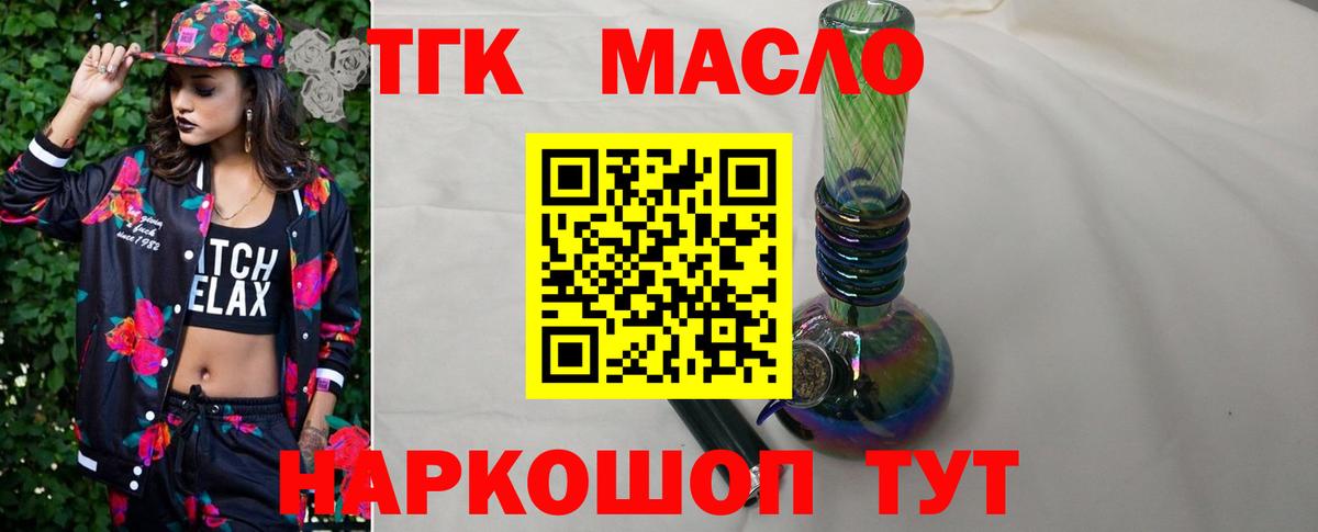 Дистиллят ТГК THC oil Чита